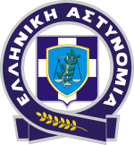 Σχολή Αστυνομίας Βέροιας logo