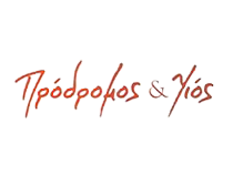 Πρόδρομος & Υιος logo