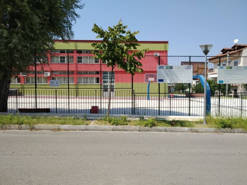 Πρωτοβάθμια Εκπαίδευση Ν. Ημαθίας