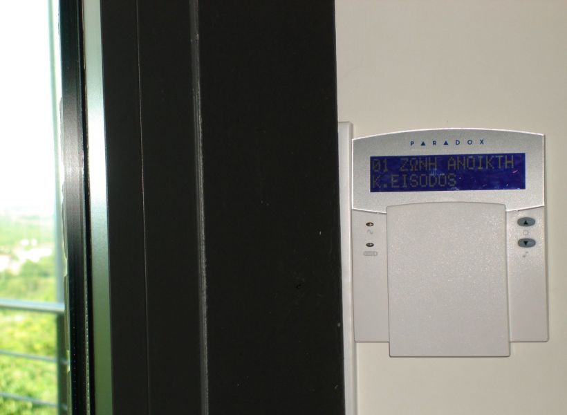 Μελέτη, εγκατάσταση Συναγερμού