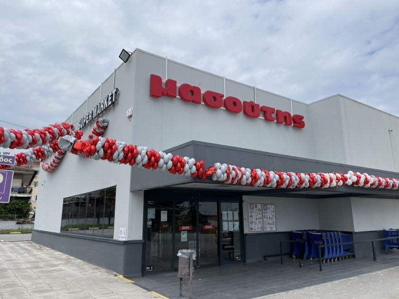 ΜΑΣΟΥΤΗΣ ΒΕΡΟΙΑ