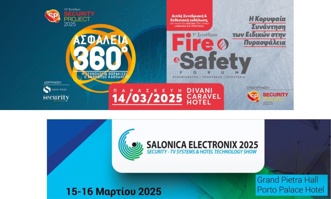 Επίσκεψη στο 1ο Συνέδριο Fire & Safety, 12ο Συνέδριο Security Project στην Αθήνα & στην 4η Έκθεση Salonica Electronix 2025 στη Θεσσαλονίκη.  