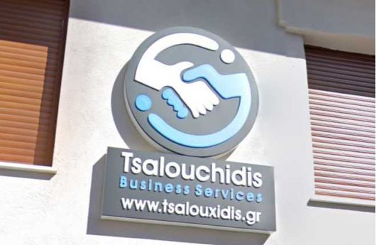 Μελέτη, εγκατάσταση Κλειστού Κυκλώματος Τηλεόρασης CCTV, Σύστημα Συναγερμού, Πυρανίχνευση και Δίκτυο Δομημένης Καλωδίωσης