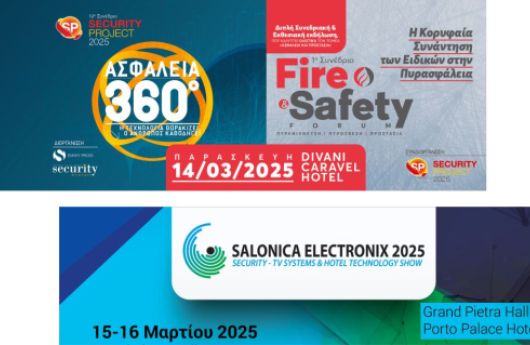 Επίσκεψη στο 1ο Συνέδριο Fire & Safety, 12ο Συνέδριο Security Project στην Αθήνα & στην 4η Έκθεση Salonica Electronix 2025 στη Θεσσαλονίκη.  